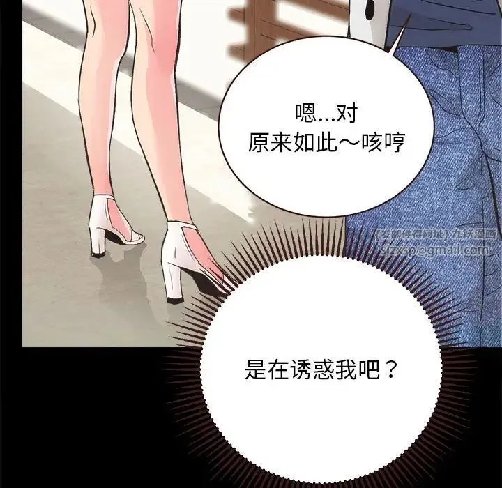 房产姐妹花第2話