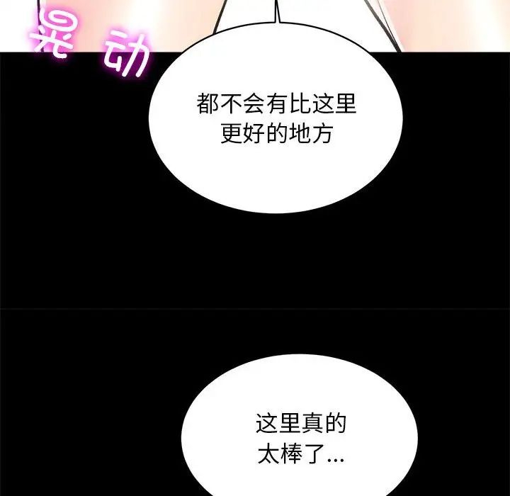房产姐妹花第2话