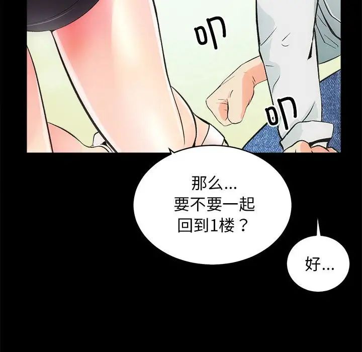 房产姐妹花第2话