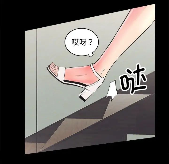 房产姐妹花第2话