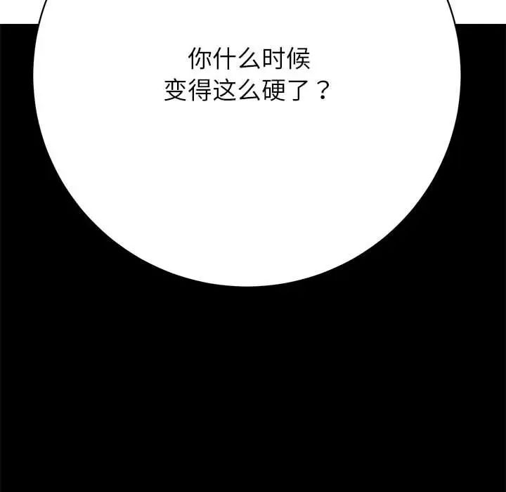 房产姐妹花第2话