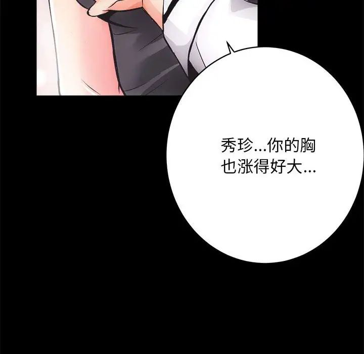 房产姐妹花第3话