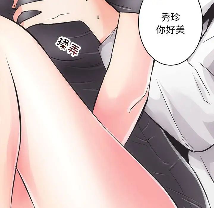 房产姐妹花第3话