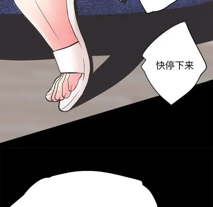房产姐妹花第3話
