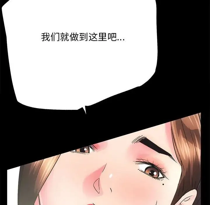 房产姐妹花第3話