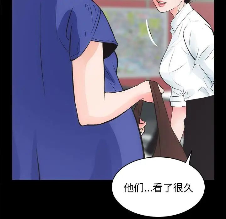 房产姐妹花第3话