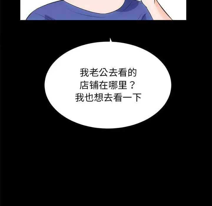 房产姐妹花第3话