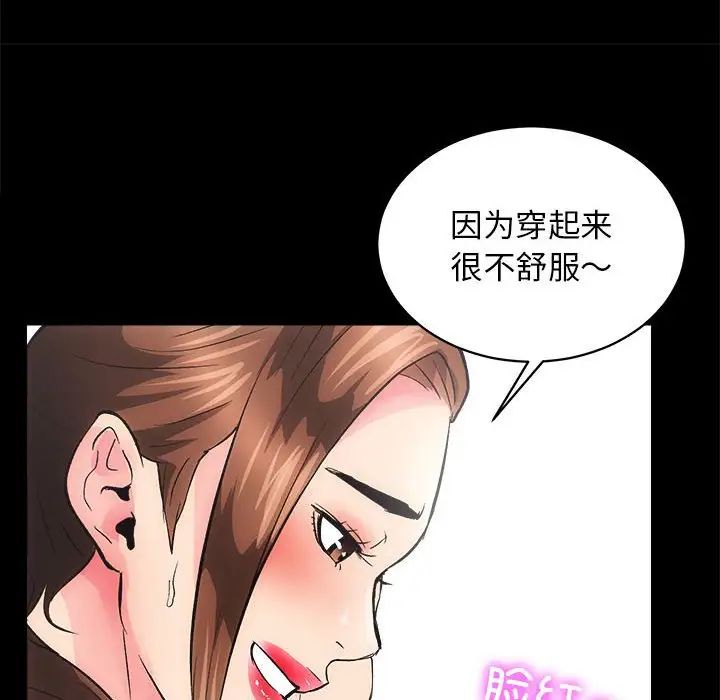房产姐妹花第3话