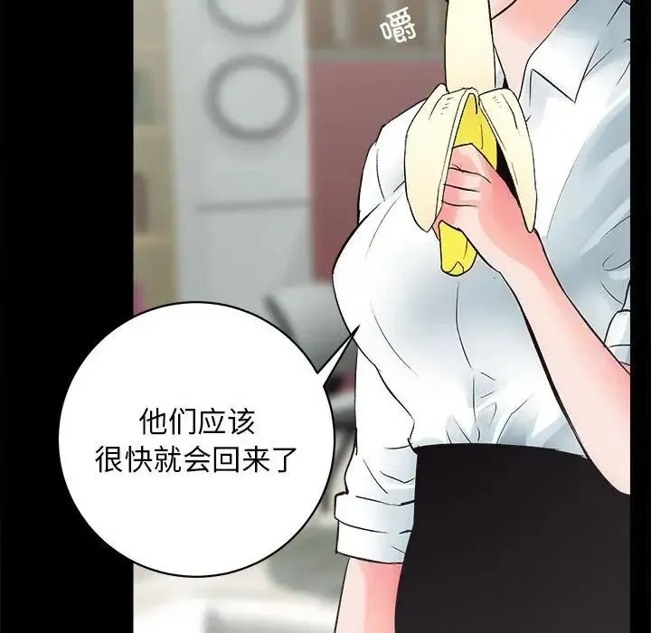 房产姐妹花第3話