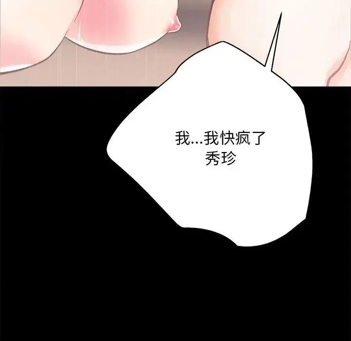房产姐妹花第3話