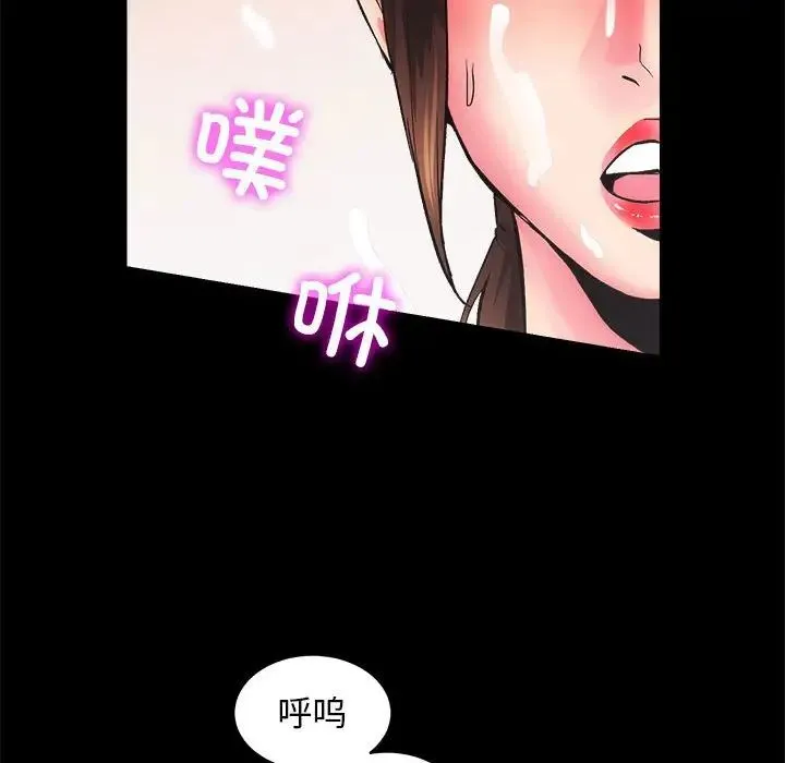 房产姐妹花第3話