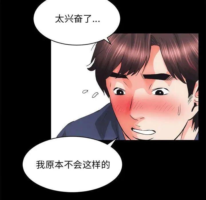 房产姐妹花第3话