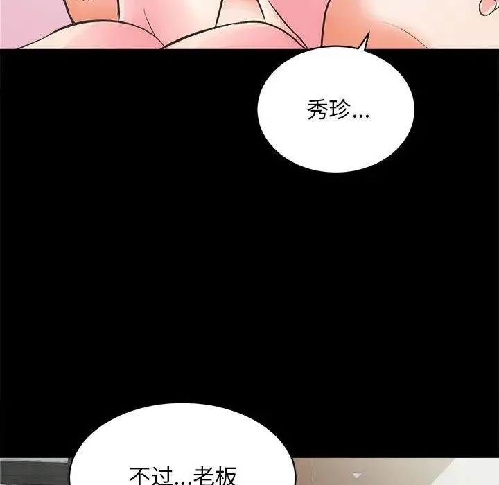 房产姐妹花第3話