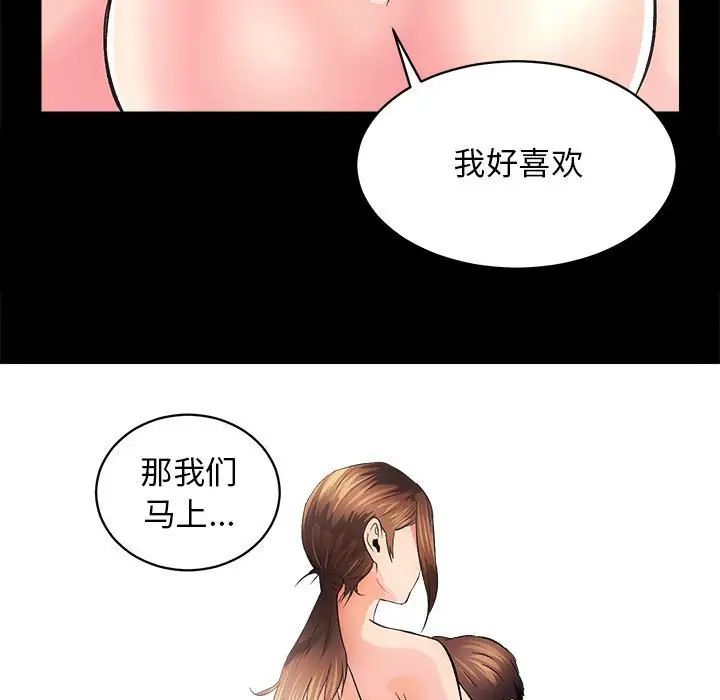 房产姐妹花第3话