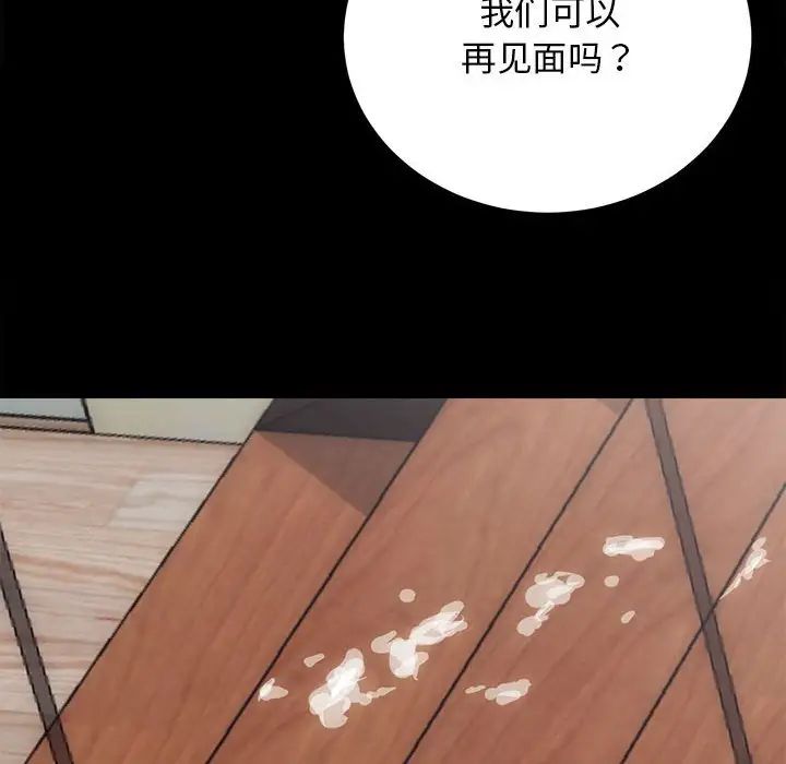 房产姐妹花第3话