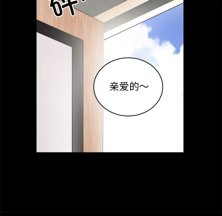 房产姐妹花第3话