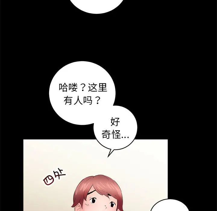 房产姐妹花第3话