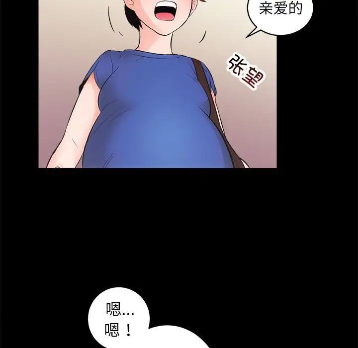 房产姐妹花第3话