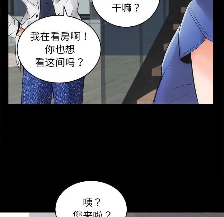 房产姐妹花第3话