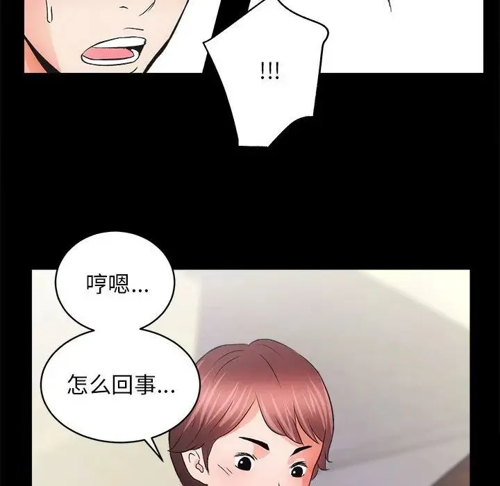 房产姐妹花第3話