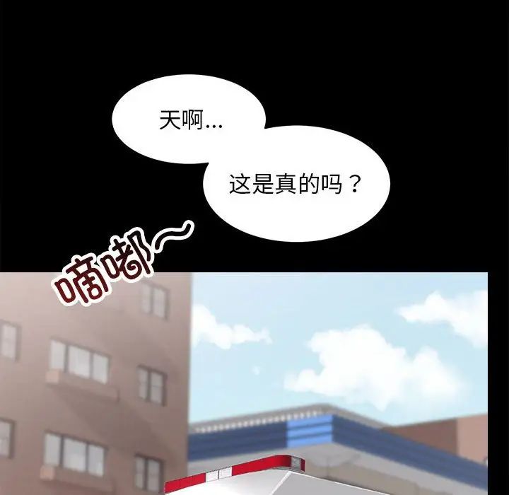 房产姐妹花第3话