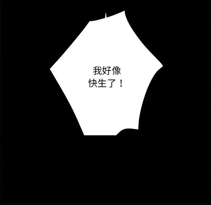 房产姐妹花第3话
