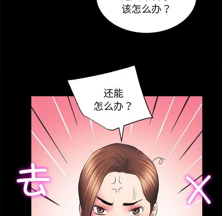房产姐妹花第3话