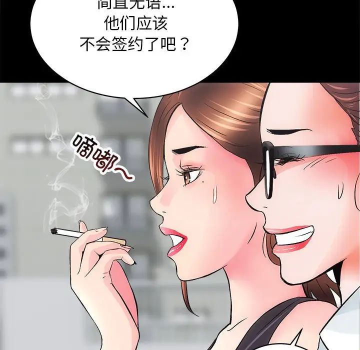 房产姐妹花第3话