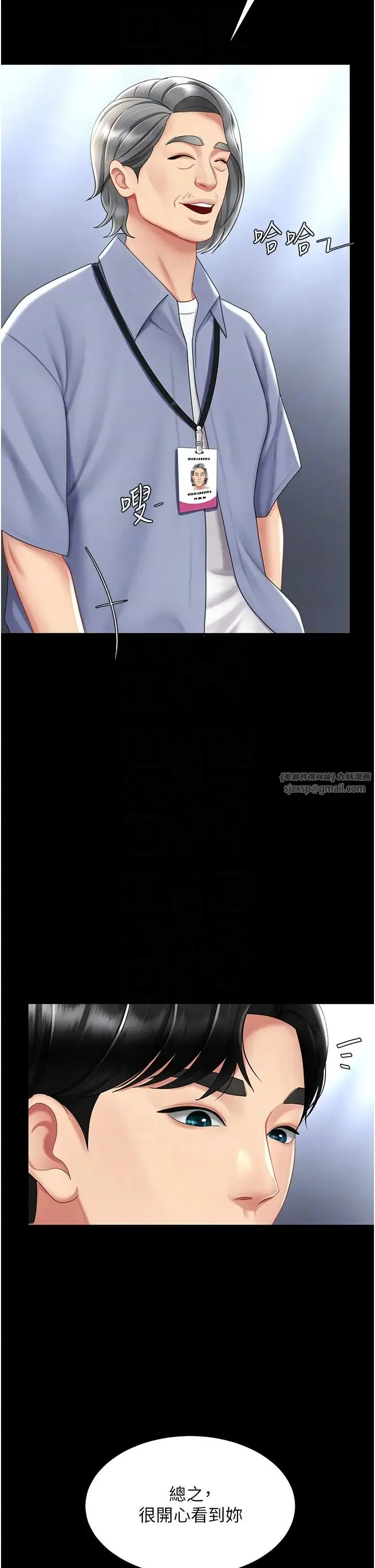 復仇母女丼第67話-今天來杯濃萃精液