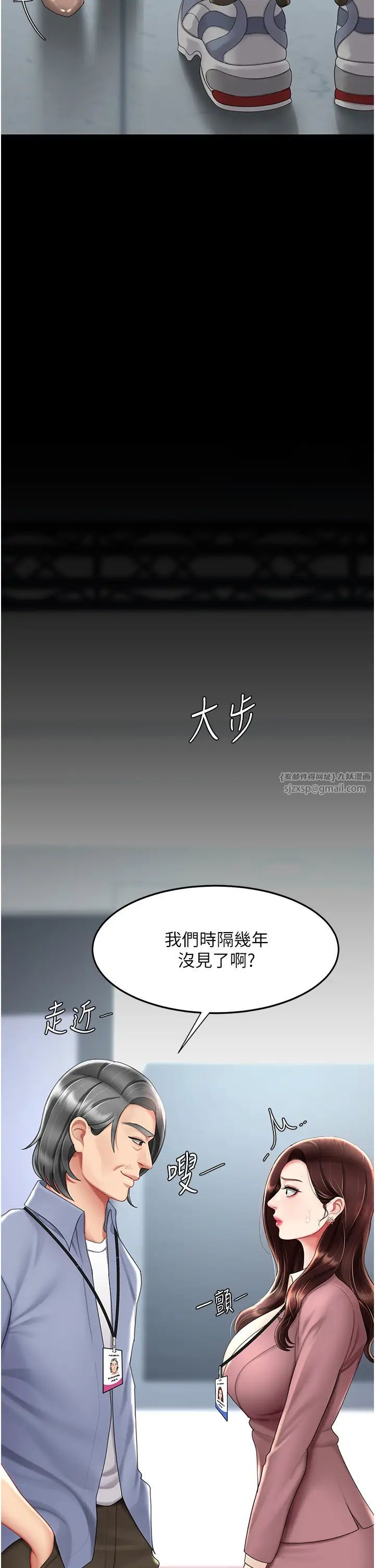 復仇母女丼第67話-今天來杯濃萃精液