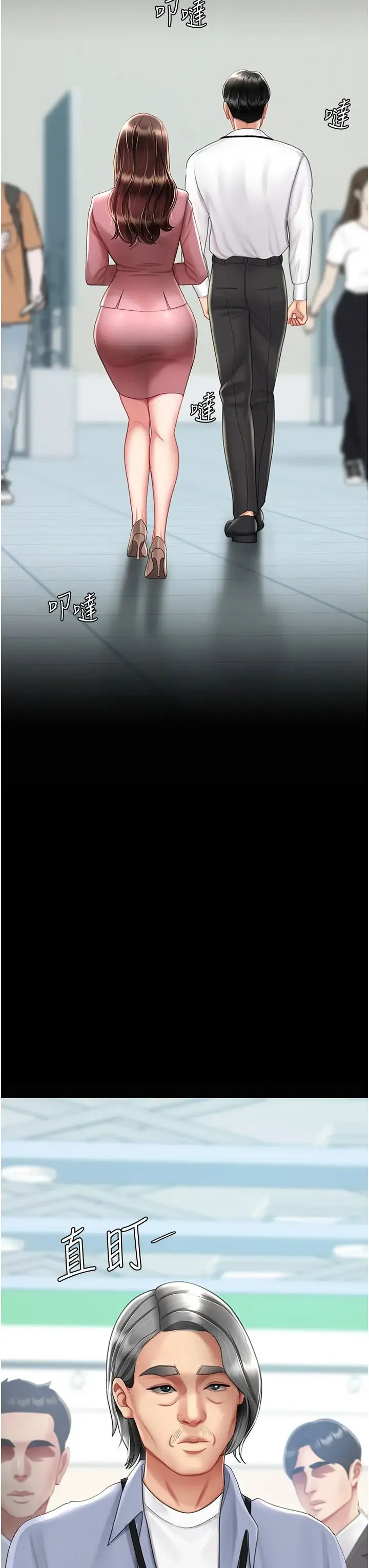 復仇母女丼第67話-今天來杯濃萃精液
