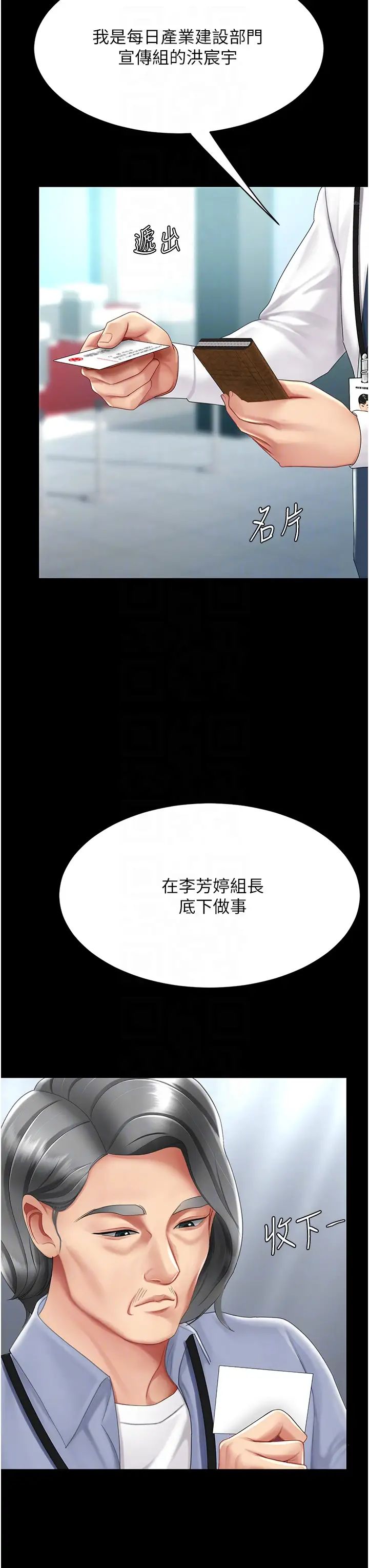 復仇母女丼第67話-今天來杯濃萃精液