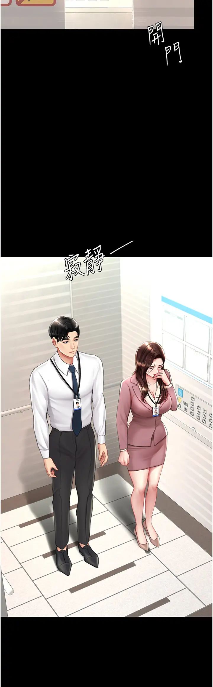 復仇母女丼第67話-今天來杯濃萃精液