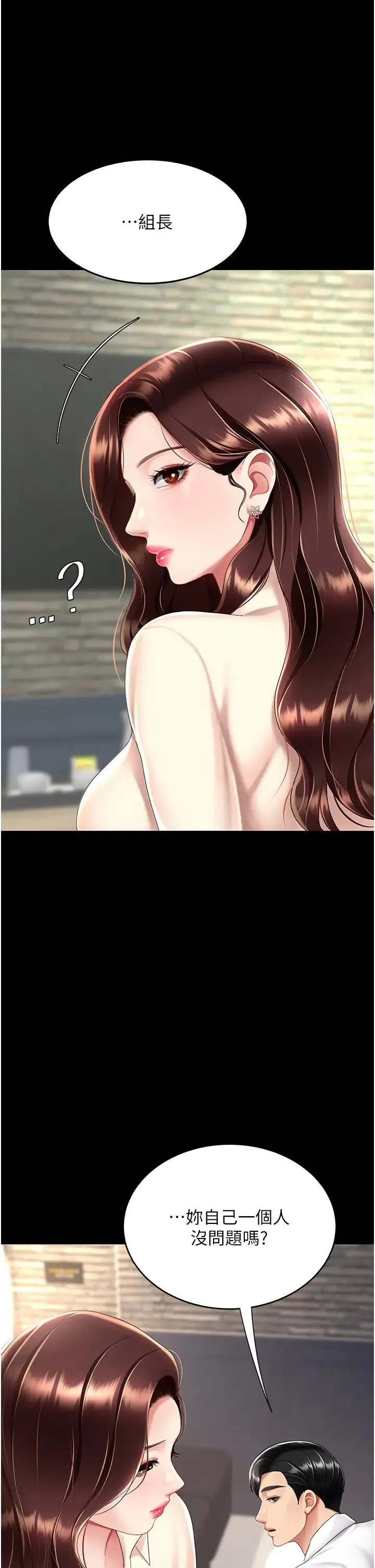 復仇母女丼第67話-今天來杯濃萃精液
