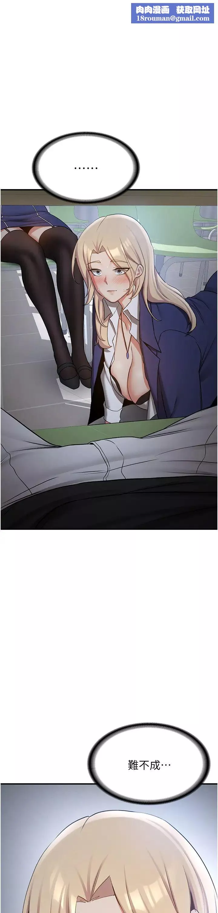 搶女友速成班第56話-這就是性愛的快感嗎?