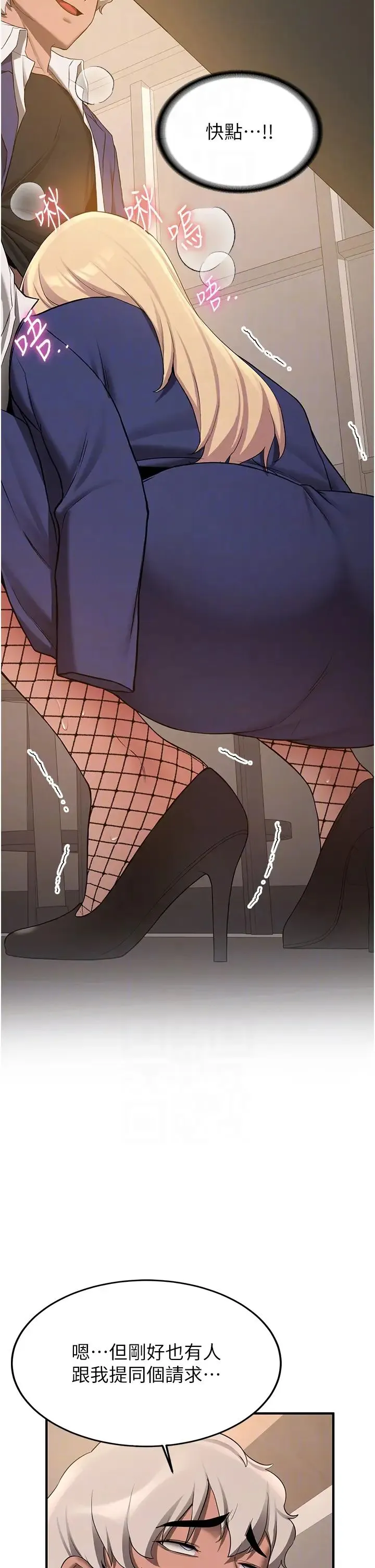 搶女友速成班第56話-這就是性愛的快感嗎?