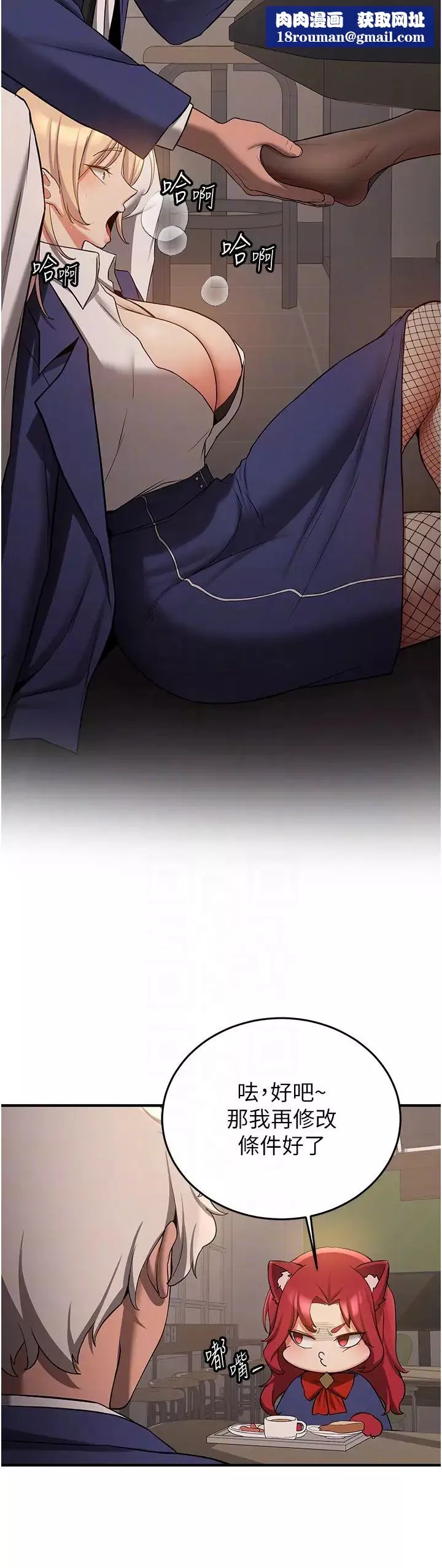 搶女友速成班第56話-這就是性愛的快感嗎?