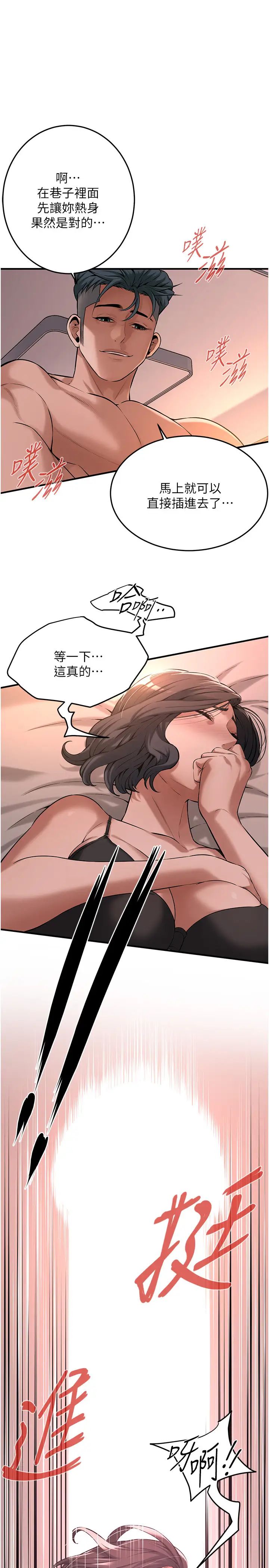 街头干架王第54話-跟處女一樣緊的感覺真爽