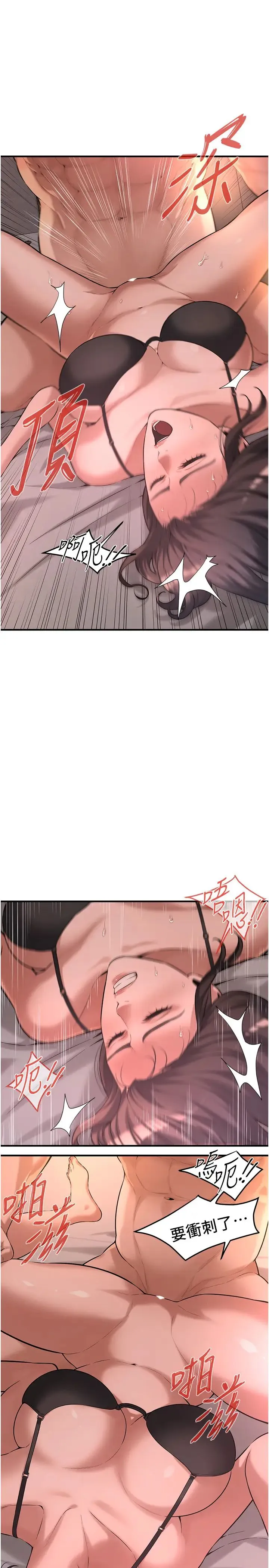 街頭幹架王第54話-跟處女一樣緊的感覺真爽