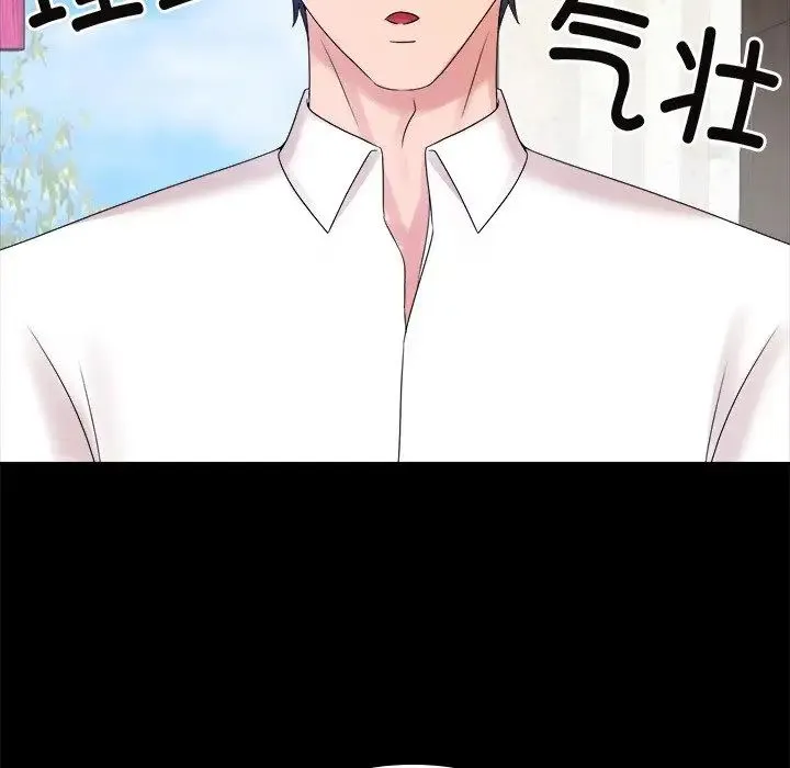 疯了才结婚第40話