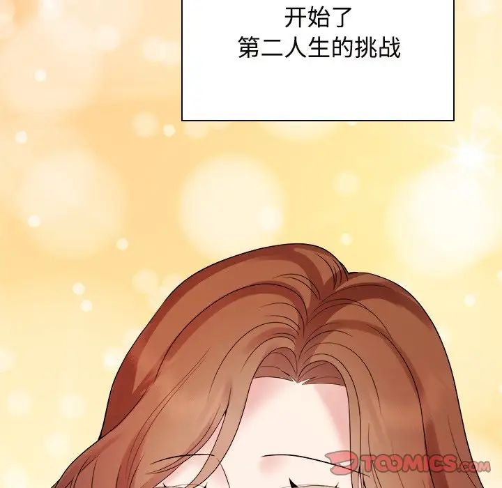疯了才结婚第40話