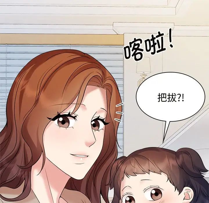 疯了才结婚第40話