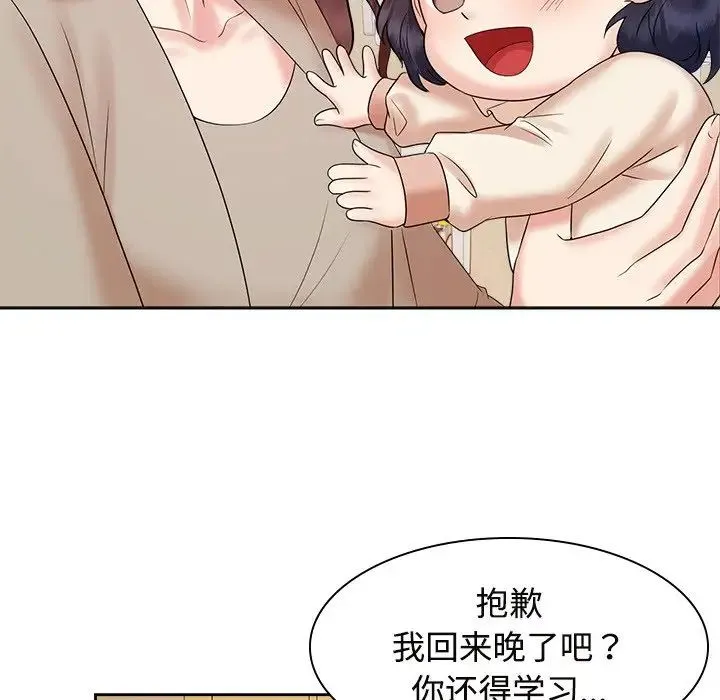 疯了才结婚第40話
