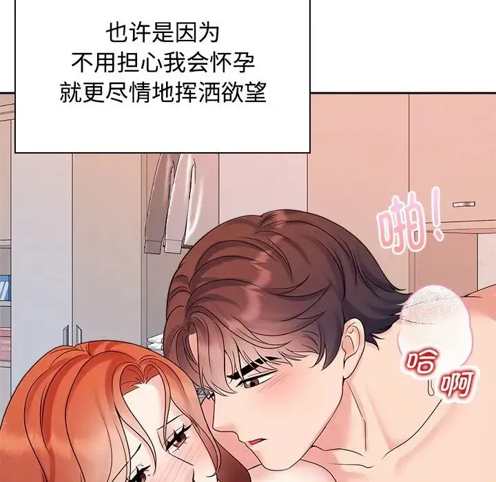 疯了才结婚第40話