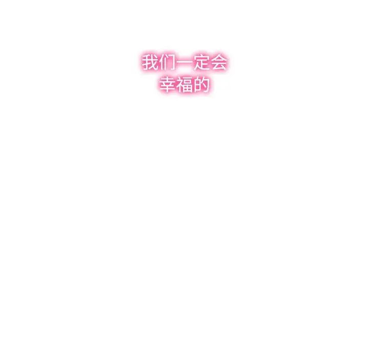 疯了才结婚第40話