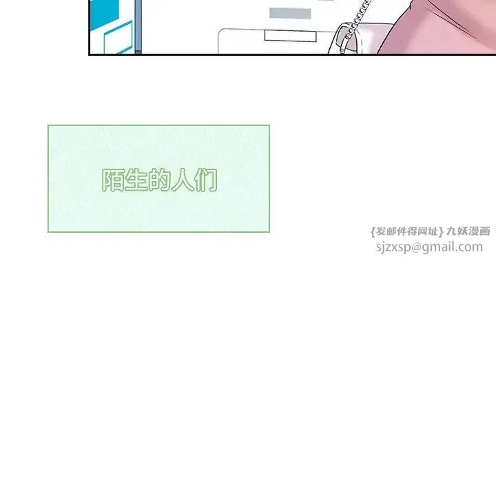 疯了才结婚第40話