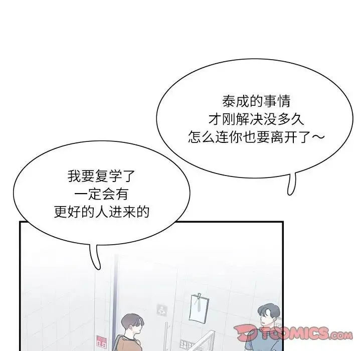 这难道是命中注定第40話