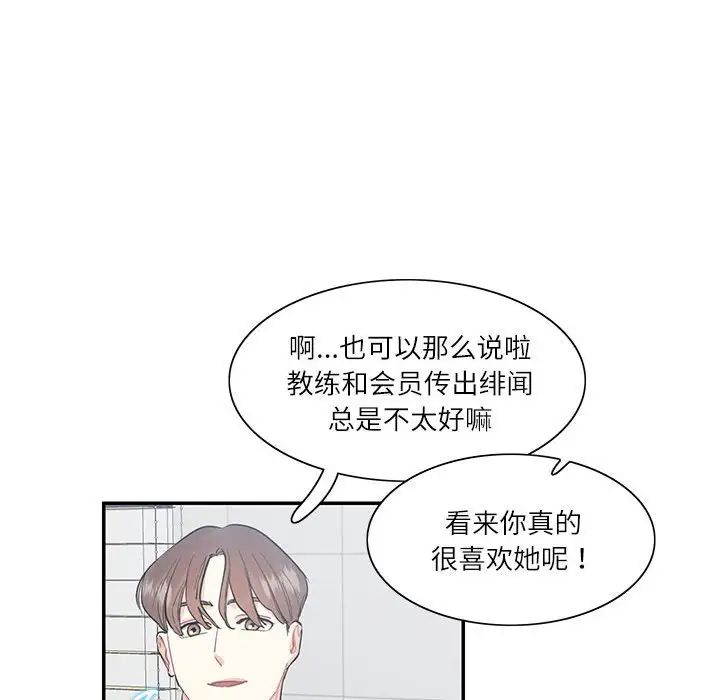 这难道是命中注定第40話