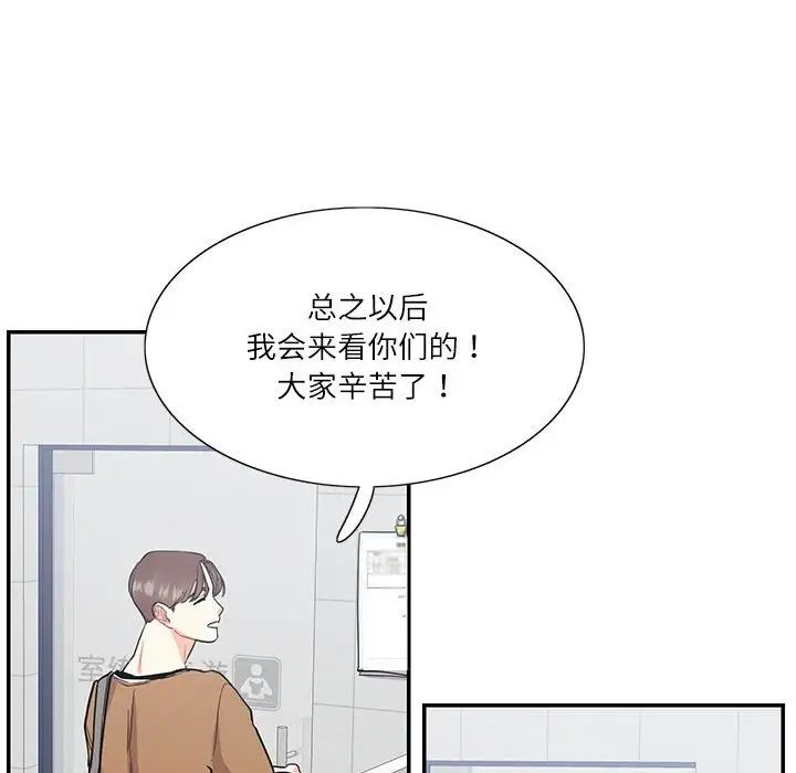 这难道是命中注定第40話