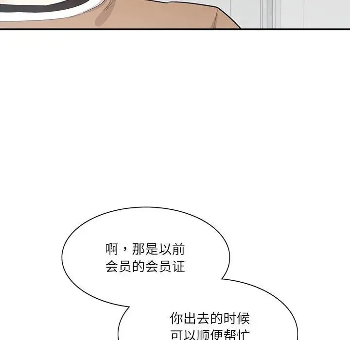 这难道是命中注定第40話